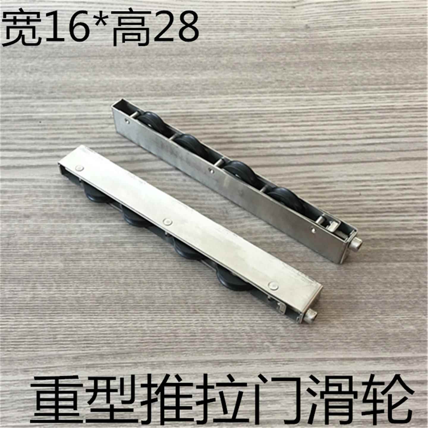 铝合金移门承重滑轮重型拉门四轮滑轮16宽28高长条重型门滚轮