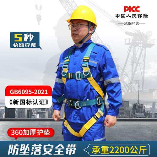 安索新国标全身五点式安全带高空作业电力施工防坠落保险带安全绳