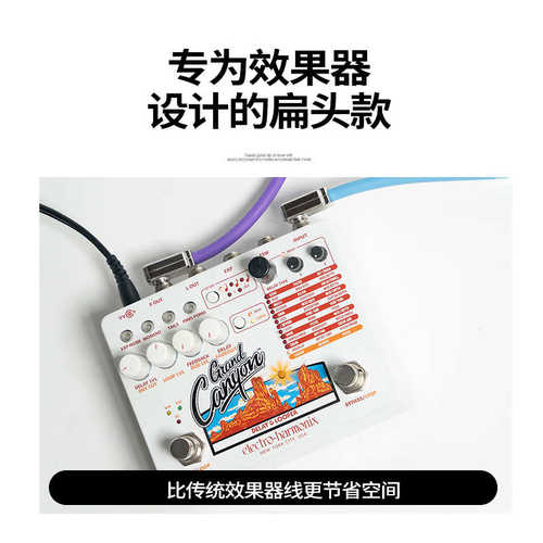 琦材 ERNIE BALL 电吉他贝司 效果器连接线 单块线 EB降噪