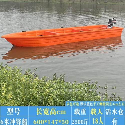厂家大促6米冲锋舟塑料船生产厂家钓鱼船河道船双层加厚