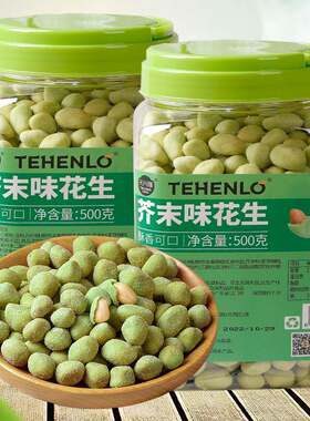 500g芥末味花生米佳荣小生多味花生豆仁炒货坚果下酒菜零食品小吃