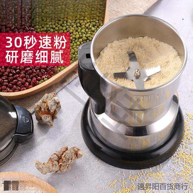 妙家用磨粉机小型粉碎五谷杂粮超细打粉机打碎破碎机研磨器康包邮