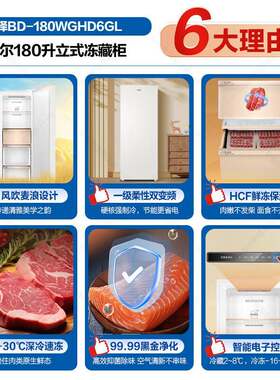 海.尔立式冰柜180L/210L立式冷柜风冷无霜电脑抽屉式柜【新品】