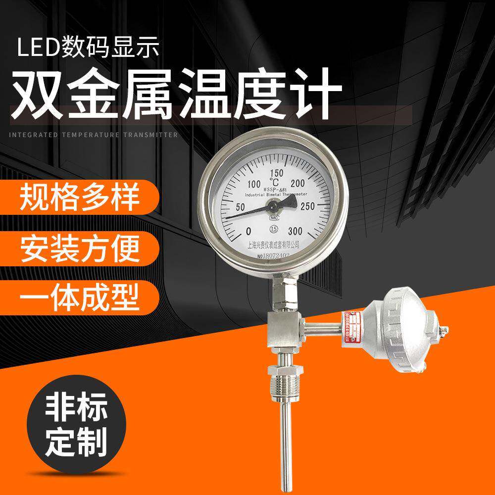 厂家供应远传双金属温度计铂热电阻热套式双金属温度计图片