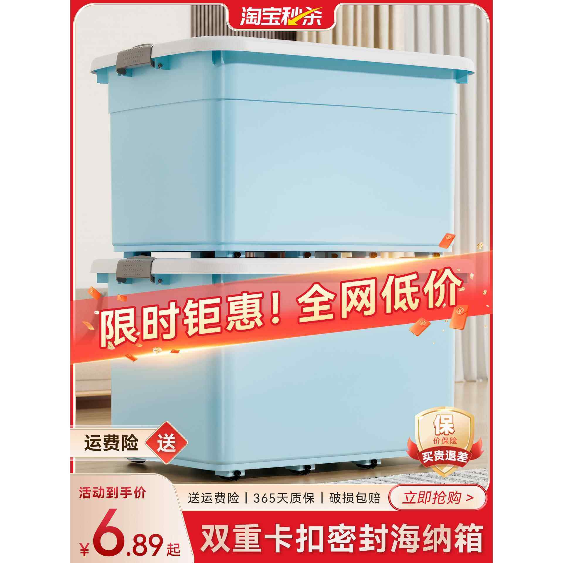 衣服专用塑料整理箱宿舍收纳箱家用超大容量加厚衣物收纳盒储物箱,收纳整理,收纳箱,淘宝优惠券,粉丝福利购,淘宝优惠卷