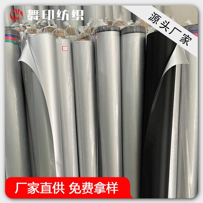 牛津涂银遮光布 隔热防晒遮阳大棚旗帜里衬面料 厂家现货包邮