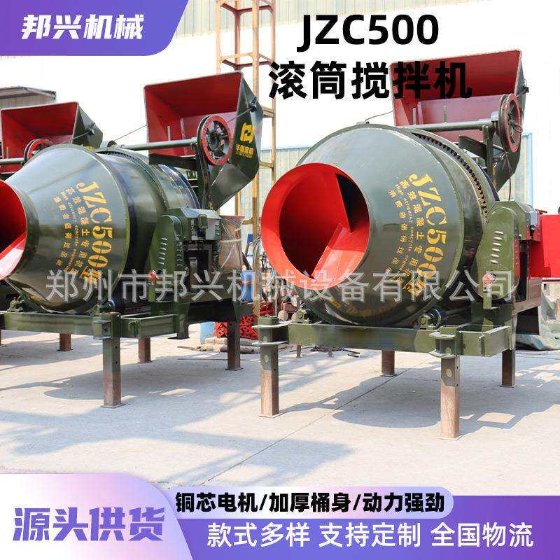 水泥砂浆拌料机工地用翻斗自上料混凝土搅拌机JZM750滚筒搅拌机