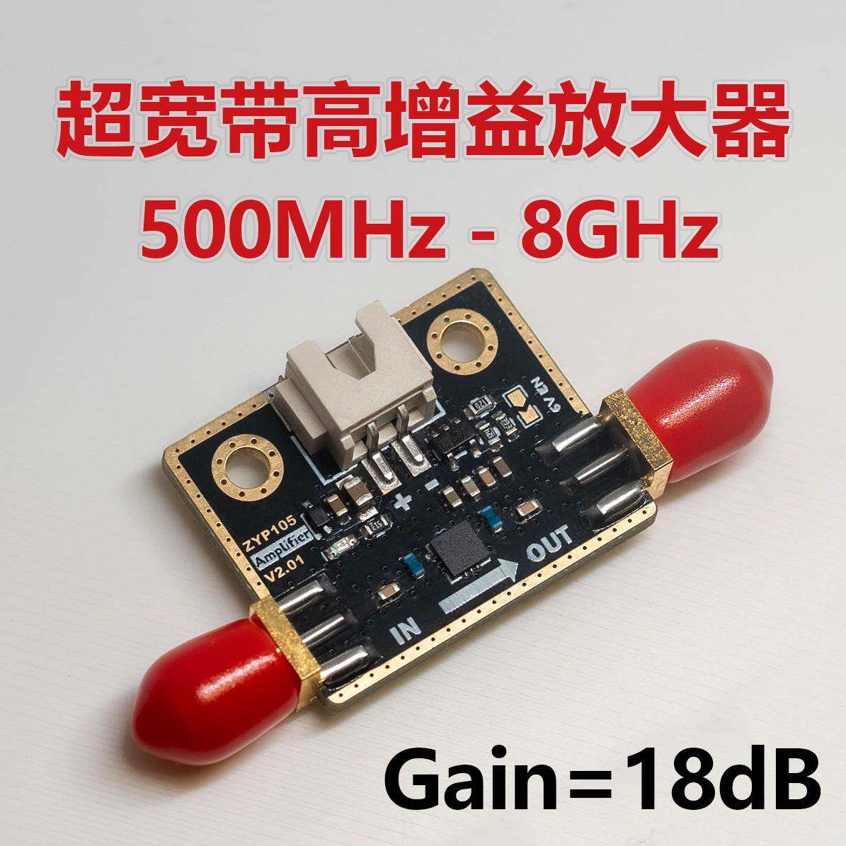 超带宽高相噪高增益高压缩点低噪声低功耗RF射频放大器倍频器模块