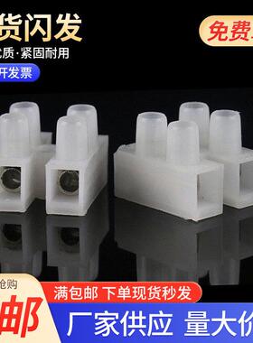 电线缆连接500-2P接线端子 PA10防火阻燃二位2位塑料接线端子