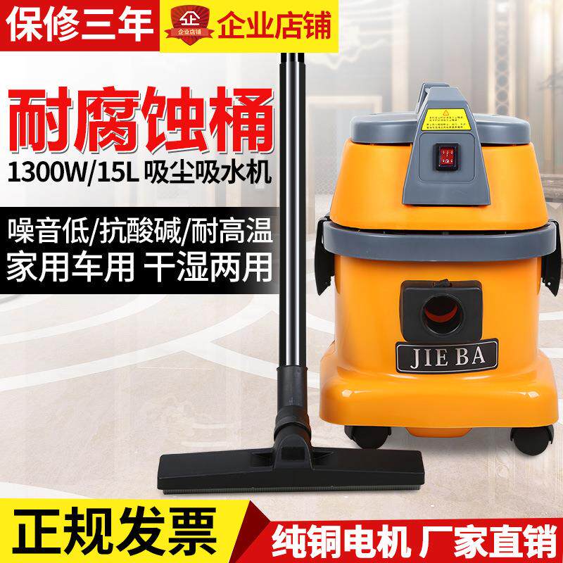 新款直销洁霸BF503A小型超静音吸尘器15L干湿两用吸尘吸水机家用