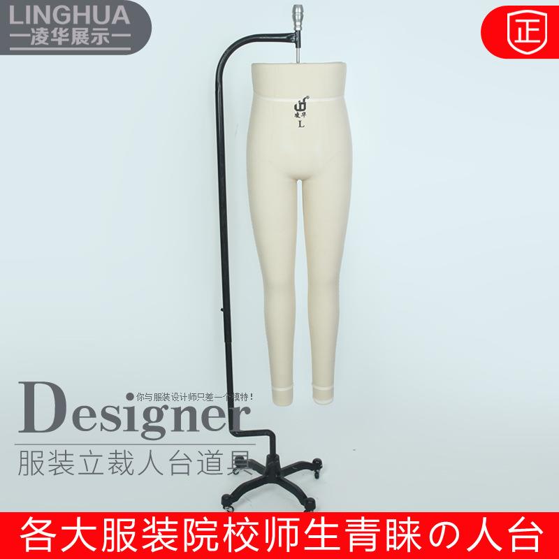 凌华国标男裤模立体裁剪人台下半身打板标准服装设计制衣模特道具