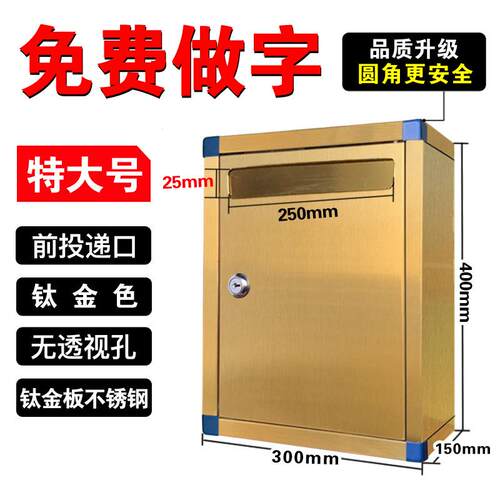 加厚特大号报玫瑰金钛意见箱挂墙带锁举金投605诉箱意箱见箱
