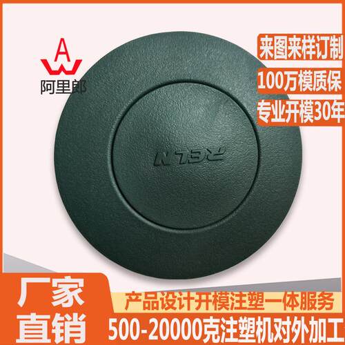 高分子复合材料PP发泡塑料地漏板模具 加厚地漏小盖注塑模具厂家