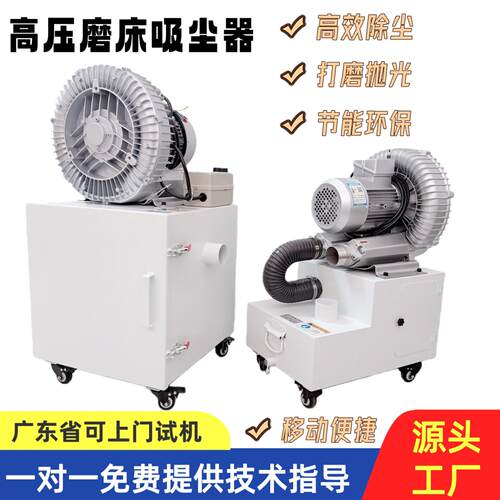 磨床吸尘器1.5KW高压平面磨床吸尘器强力吸废料铁机618磨床吸尘器