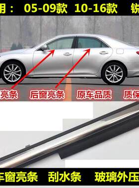 适用于05 06 07 08 09 10-16款新老REIZ车窗玻璃外压条门亮条胶条