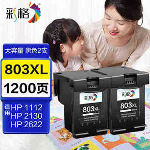 彩格803黑色彩色墨盒套装大容量适用Deskjet111121312132