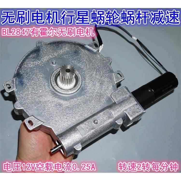 12V无刷行星减速蜗轮蜗杆减速电机 12V2转低速大扭矩蜗轮蜗杆减速