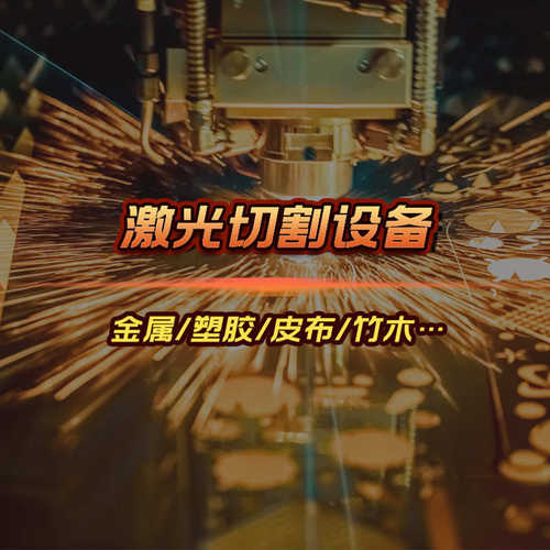 激光切割机小型金属 3015自动不锈钢碳钢金属板大幅面雕刻打孔机