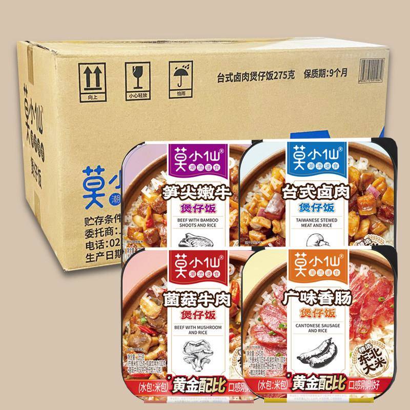 现货莫小仙自热米饭整件18盒一箱潮流速食懒人食品方便夜宵大份量