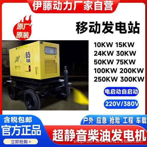 工程组施YT8100T-工户外急抢险超静音柴油发电机10KW2k0kw30w40k