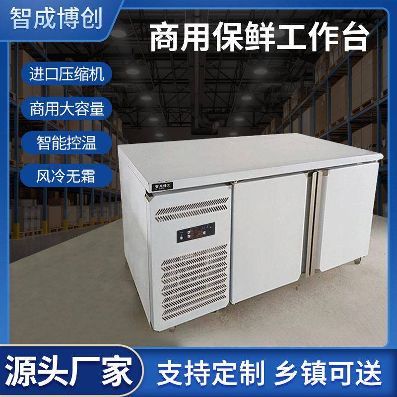 冷藏保鲜台商用奶茶店餐饮店厨房风冷大容量冰柜冷冻柜