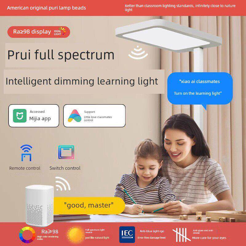 沐浴灯智能路灯全光谱学习专用台灯儿童书房书写立式落地式护眼灯