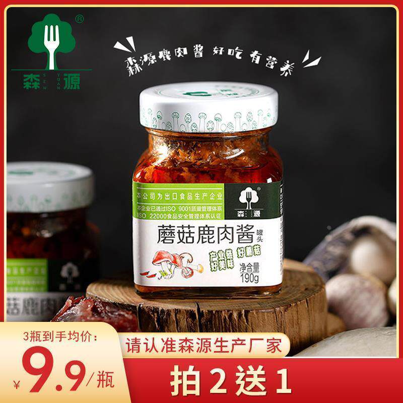 森源蘑菇鹿肉酱拌饭拌面酱190g瓶杏鲍菇原味酱承德特产【拍2送1】