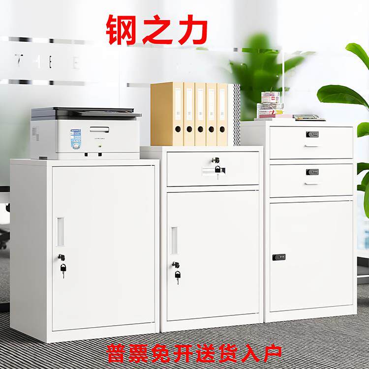 冷轧钢材质矮柜带锁桌下矮柜办公室储物矮柜床头柜财务室密码矮柜