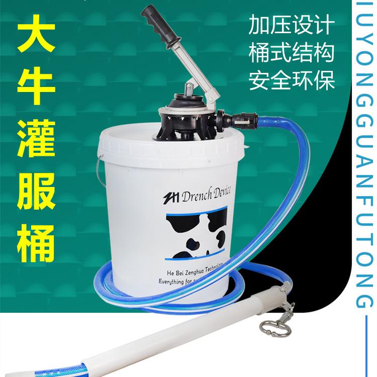 加厚牛用灌服器喂流食桶大牛灌服器开口套管洗胃管补液器液压给药