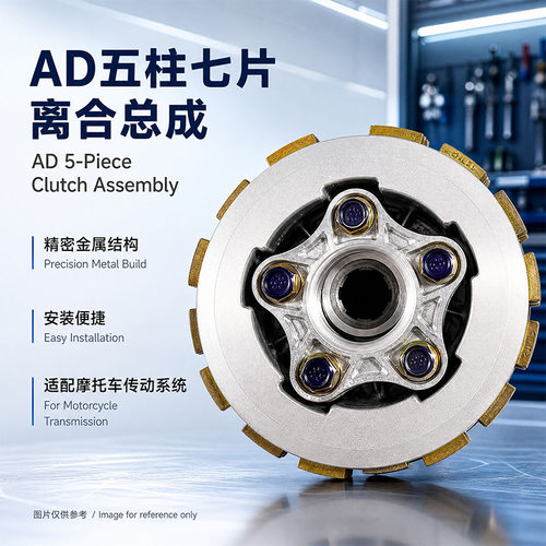 ADAD离合离合小古摩托车前挡风