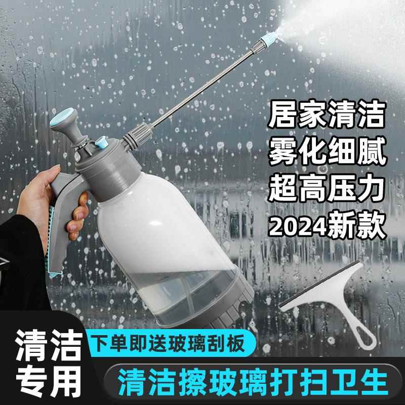 高压喷壶清洁专用擦玻璃神器厨房打扫卫生保洁加压力气压式喷水壶