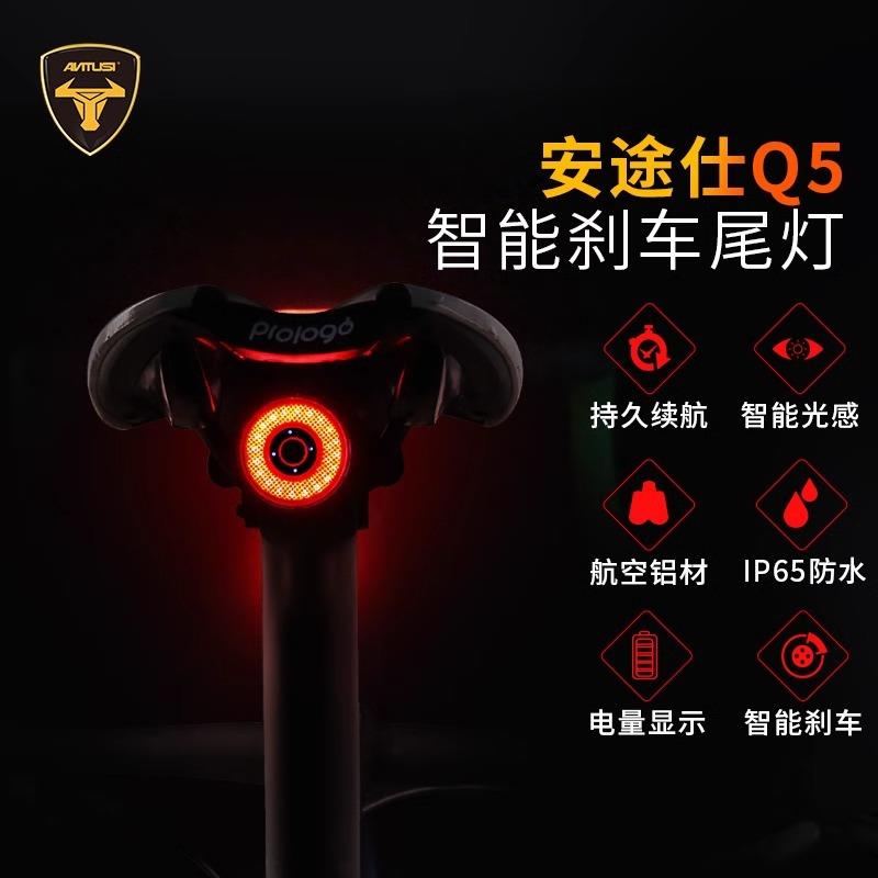 自行车灯智能刹车感应尾灯Q5夜骑警示灯防水山地车公路车骑行装备