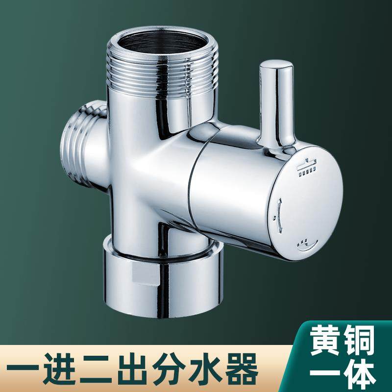 花洒分水器全铜快开淋浴三通一进二出分水阀4分6分转换器配件接头