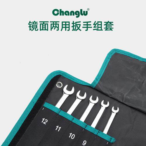 长鹿两用扳手套装眼镜双头呆扳手组合梅花开口组套汽修工具