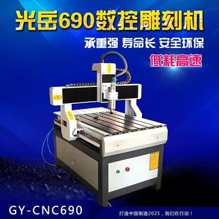 数控雕刻机CNC6090型木工广告石材亚克力PVC大理石雕刻机DIY雕刻