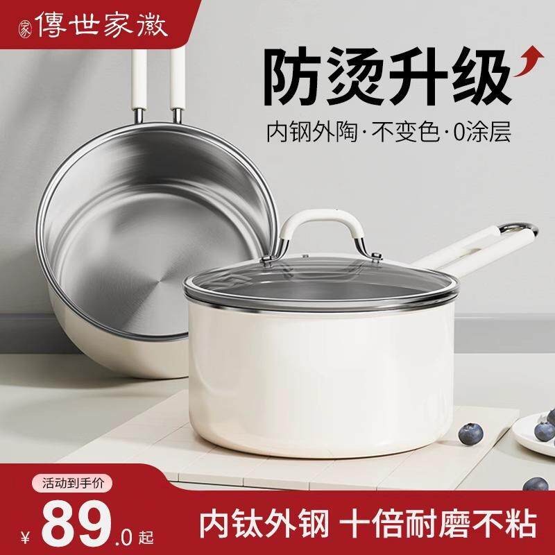 韩式汤锅331L不锈钢奶锅复底陶瓷漆辅食煮面不粘锅加厚蒸锅