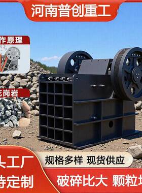 移动式颚式破碎机 矿石建筑垃圾破碎设备 花岗岩鄂破机