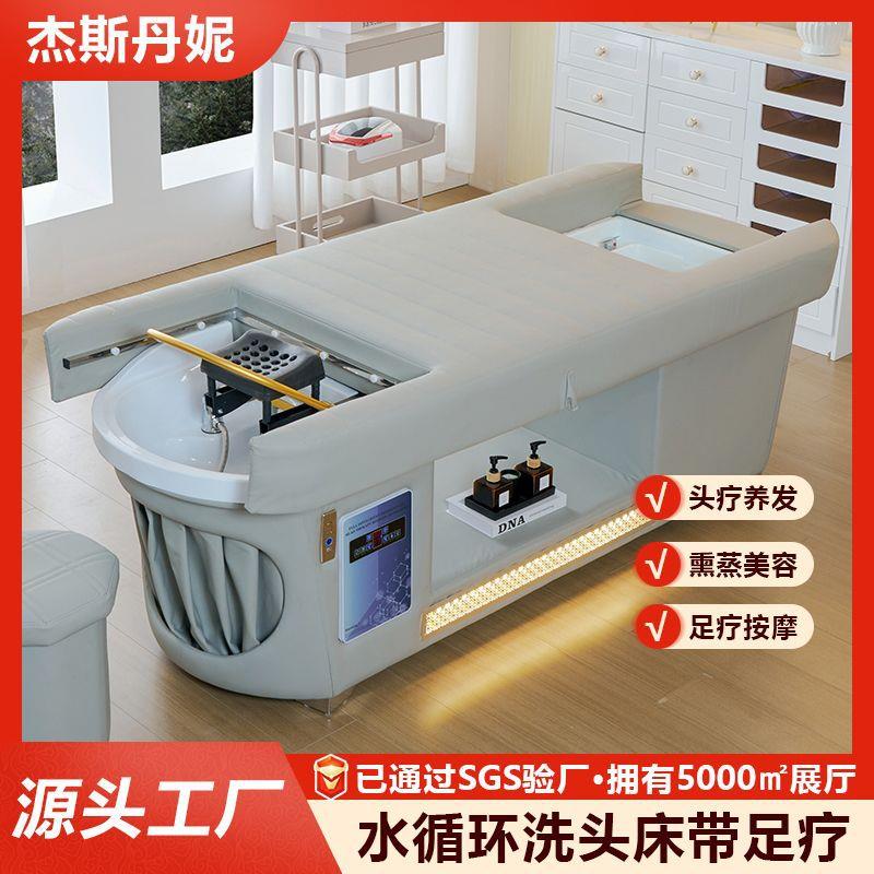 足疗洗头床头疗冲水床沐足床熏蒸恒温水循环养发床理发店发廊专用