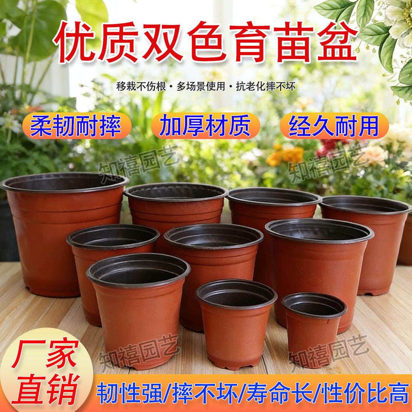 加厚双色盆育苗盆多肉种植盆一次性花盆大号营养钵育苗杯塑料花盆