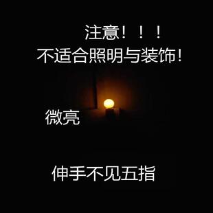 小夜灯微弱昏暗小夜灯特暗小夜灯微光小夜灯一瓦小夜灯灯泡1w极暗
