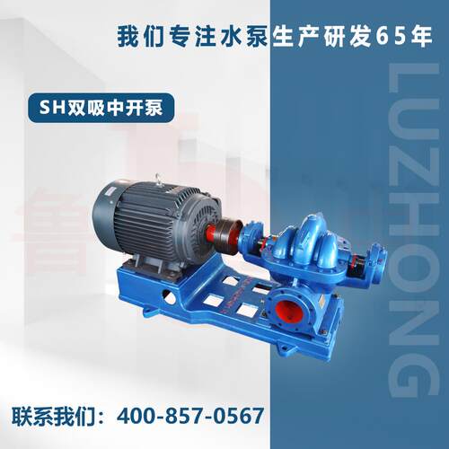 8SH-9A型清水泵空调供暖大流量水泵双吸中开泵工业水泵泵业