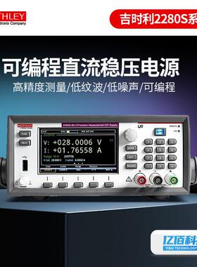 2280S系列2281S-20-6可编程直流稳压电源高精度测量电压60V
