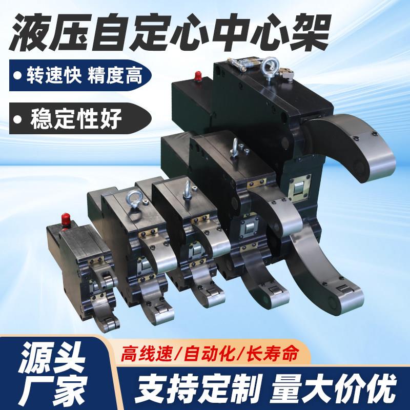 液压中心架车床用数控曲轴手动直式斜式磨床气动液压自定心中心架