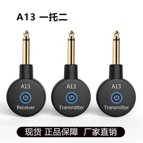 厂家直销 A13吉他无线发射接收器电吉他贝斯音频收发器便携一拖二