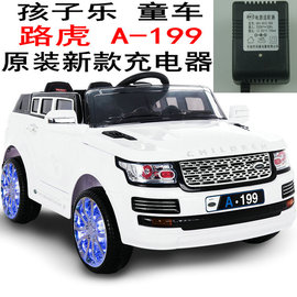 孩子乐 路虎 A-199 儿童电动车 小孩汽车 充电器 电源适配器 12V