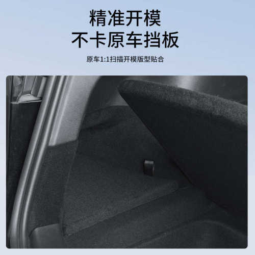 适用特斯拉焕新model3/y后备箱侧边储物盒盖板置物收纳盒批发