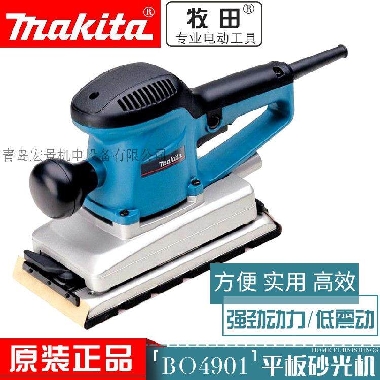 牧田原装BO4901平板式砂光机115*280mm方型砂纸机木工打磨机330W