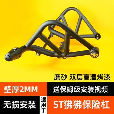 卡卡码头护杠适配春风ST狒狒CF125保险杆改装机车赛车手竞技杠