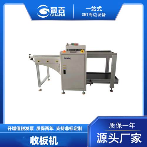 SMT周边设备全自动收板机 右至左HDY-250SB PCB板运输 上下板机