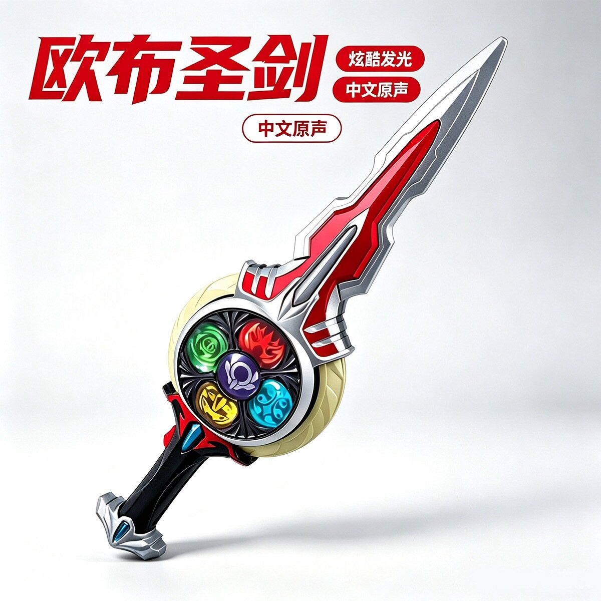 欧布欧布奥特变身奥特曼玩具专区